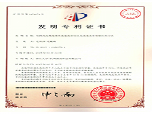 专利证书-AG真人国际-流体力学尝试设备出产厂家,型号装置价值