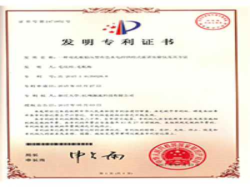 专利证书-AG真人国际-流体力学尝试设备出产厂家,型号装置价值-第2页