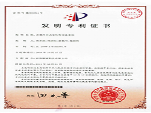 专利证书-AG真人国际-流体力学尝试设备出产厂家,型号装置价值-第2页