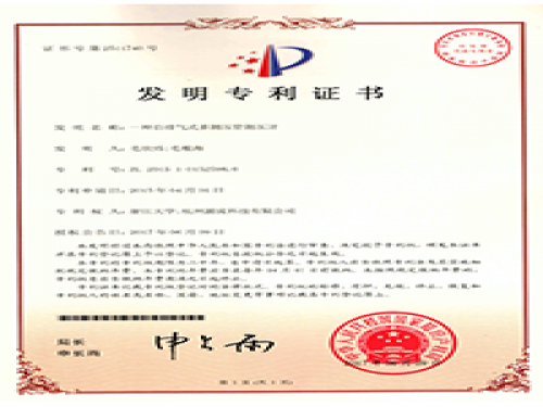 专利证书-AG真人国际-流体力学尝试设备出产厂家,型号装置价值-第2页