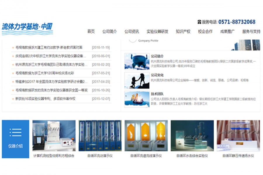 专业流体力学与水力学尝试讲授仪器有哪些？
